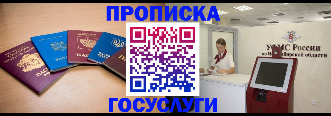прописка от собственника в Озёрске