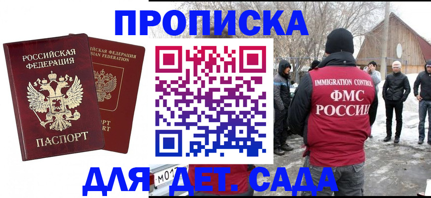 временная регистрация в Озёрске