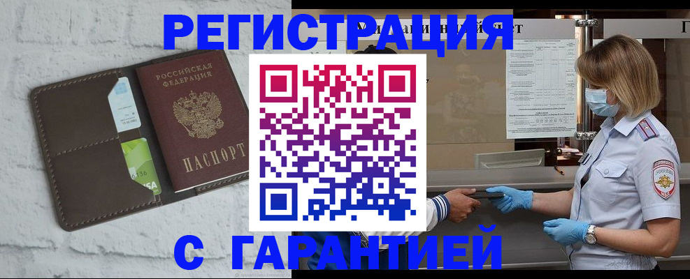 временная регистрация для школы в Озёрске