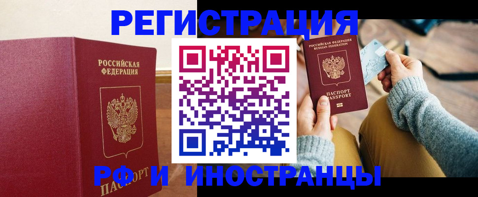 временная регистрация госуслуги в Озёрске