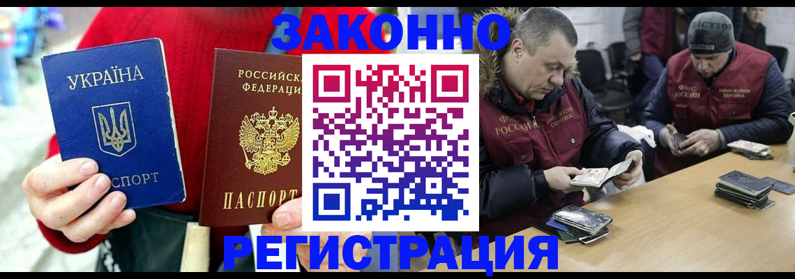 где прописаться в Озёрске