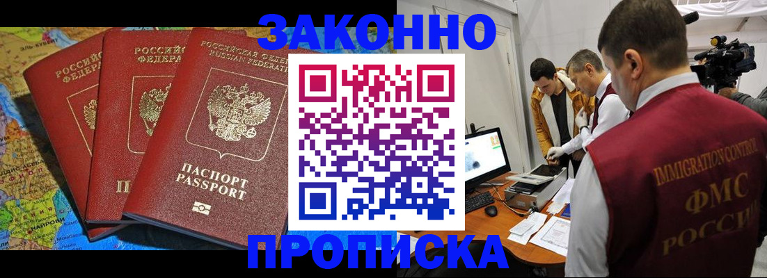 прописка от собственника в Озёрске